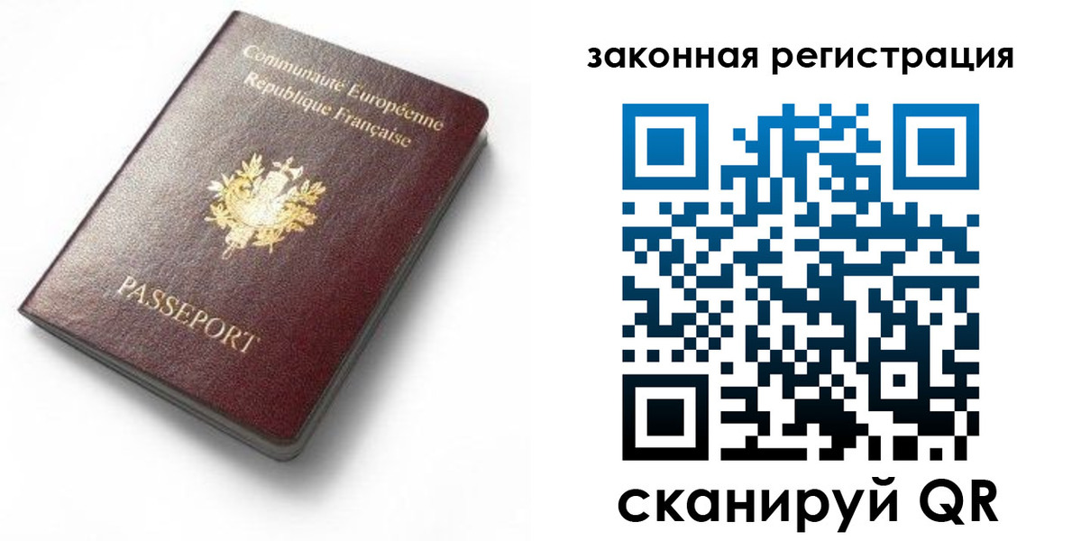прописка паспорт в Калачинске