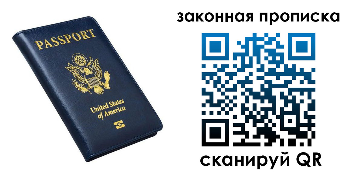 временная регистрация в квартире в Калачинске