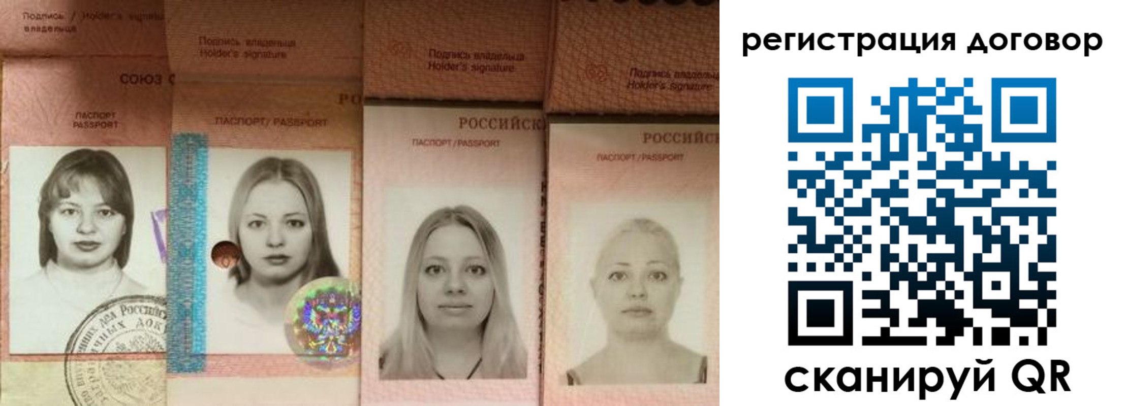 прописка от собственника в Калачинске