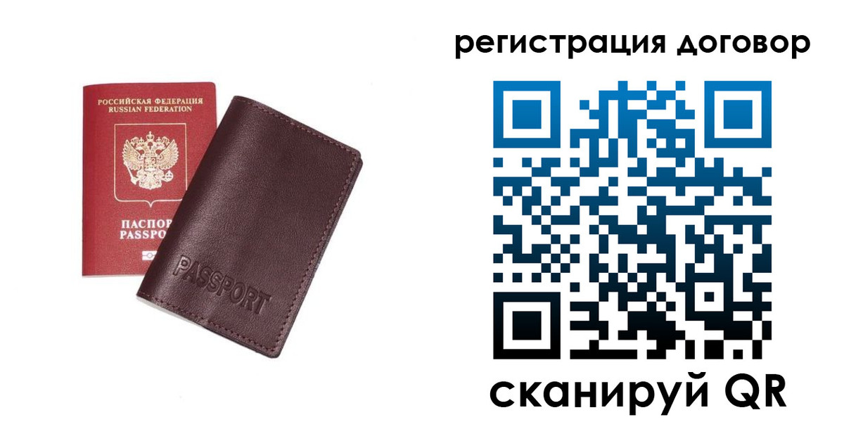 прописка поиск в Калачинске