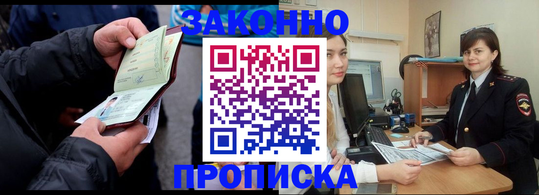 временная регистрация для всех в Калачинске